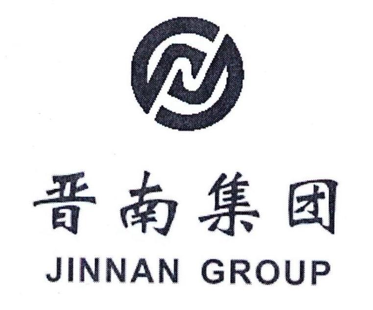 晉南集團(tuán) 晉南集團(tuán)